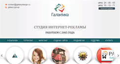 Desktop Screenshot of galaxydesign.ru