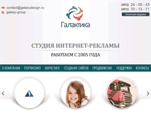 Tablet Screenshot of galaxydesign.ru